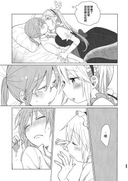 Page 37 of Kobayashisan Kobayashichi no Maid Dragon Sairokushuu | 小林與托爾 小林家的龍女僕再録集