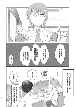 Page 38 of Kobayashisan Kobayashichi no Maid Dragon Sairokushuu | 小林與托爾 小林家的龍女僕再録集