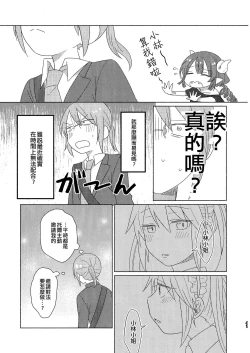 Page 41 of Kobayashisan Kobayashichi no Maid Dragon Sairokushuu | 小林與托爾 小林家的龍女僕再録集