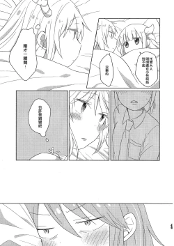 Page 45 of Kobayashisan Kobayashichi no Maid Dragon Sairokushuu | 小林與托爾 小林家的龍女僕再録集
