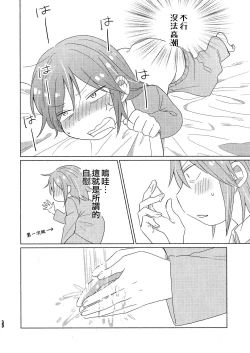 Page 48 of Kobayashisan Kobayashichi no Maid Dragon Sairokushuu | 小林與托爾 小林家的龍女僕再録集