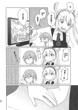 Page 52 of Kobayashisan Kobayashichi no Maid Dragon Sairokushuu | 小林與托爾 小林家的龍女僕再録集