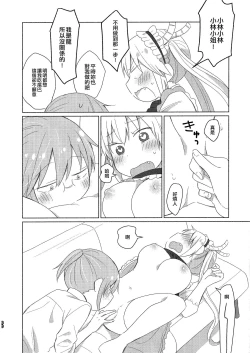 Page 60 of Kobayashisan Kobayashichi no Maid Dragon Sairokushuu | 小林與托爾 小林家的龍女僕再録集