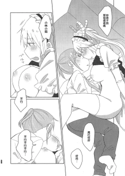 Page 62 of Kobayashisan Kobayashichi no Maid Dragon Sairokushuu | 小林與托爾 小林家的龍女僕再録集