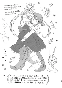 Page 67 of Kobayashisan Kobayashichi no Maid Dragon Sairokushuu | 小林與托爾 小林家的龍女僕再録集