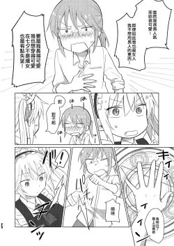 Page 72 of Kobayashisan Kobayashichi no Maid Dragon Sairokushuu | 小林與托爾 小林家的龍女僕再録集