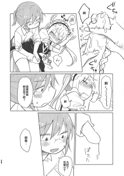 Page 76 of Kobayashisan Kobayashichi no Maid Dragon Sairokushuu | 小林與托爾 小林家的龍女僕再録集