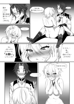 Page 13 of 呪いでもいい