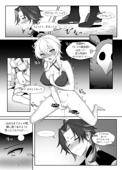 Page 6 of 呪いでもいい