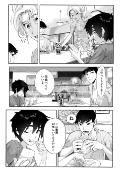 Page 7 of Hamada Yoshi no kunō