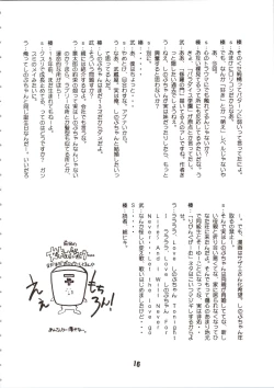 Page 16 of Love Shino