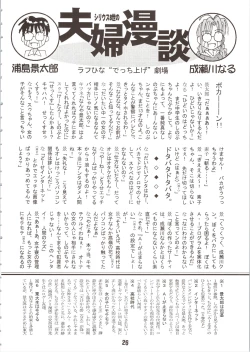 Page 26 of Love Shino