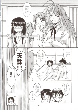 Page 42 of Love Shino