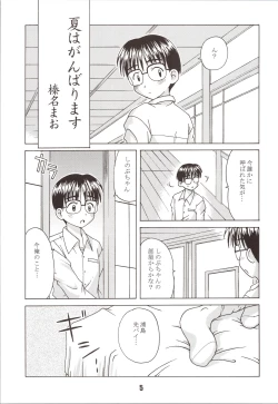 Page 5 of Love Shino