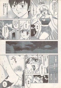 Page 251 of COMIC DokiVol.129