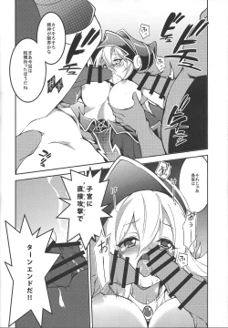 Page 17 of Ikenie shokan