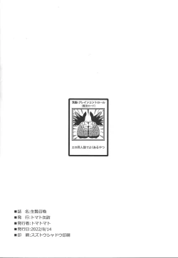 Page 21 of Ikenie shokan