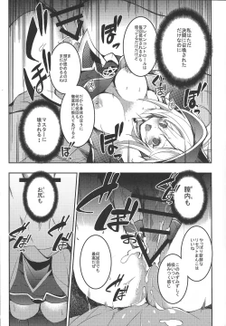 Page 8 of Ikenie shokan
