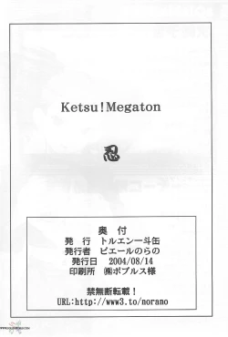 Page 49 of Ketsu! Megaton Nin
