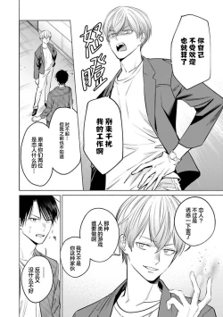 Page 10 of Doutei Inma wa Soap Danshi ni Gachi Koi Chuu! | 童真淫魔对陪浴男子真情实感恋爱中!