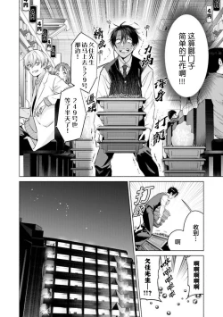 Page 138 of Doutei Inma wa Soap Danshi ni Gachi Koi Chuu! | 童真淫魔对陪浴男子真情实感恋爱中!