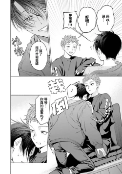 Page 148 of Doutei Inma wa Soap Danshi ni Gachi Koi Chuu! | 童真淫魔对陪浴男子真情实感恋爱中!