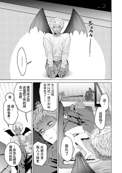 Page 157 of Doutei Inma wa Soap Danshi ni Gachi Koi Chuu! | 童真淫魔对陪浴男子真情实感恋爱中!