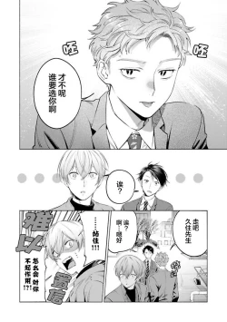 Page 173 of Doutei Inma wa Soap Danshi ni Gachi Koi Chuu! | 童真淫魔对陪浴男子真情实感恋爱中!