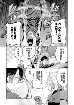Page 200 of Doutei Inma wa Soap Danshi ni Gachi Koi Chuu! | 童真淫魔对陪浴男子真情实感恋爱中!