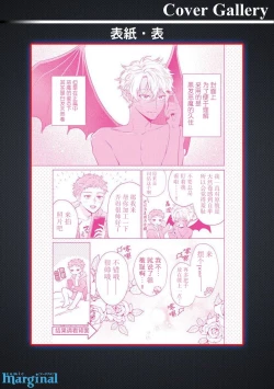 Page 215 of Doutei Inma wa Soap Danshi ni Gachi Koi Chuu! | 童真淫魔对陪浴男子真情实感恋爱中!