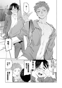 Page 21 of Doutei Inma wa Soap Danshi ni Gachi Koi Chuu! | 童真淫魔对陪浴男子真情实感恋爱中!