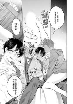 Page 23 of Doutei Inma wa Soap Danshi ni Gachi Koi Chuu! | 童真淫魔对陪浴男子真情实感恋爱中!