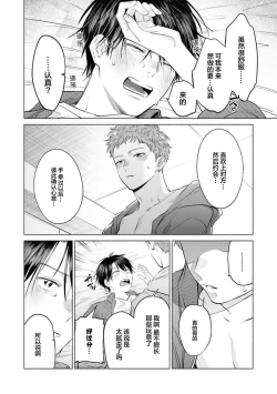 Page 28 of Doutei Inma wa Soap Danshi ni Gachi Koi Chuu! | 童真淫魔对陪浴男子真情实感恋爱中!