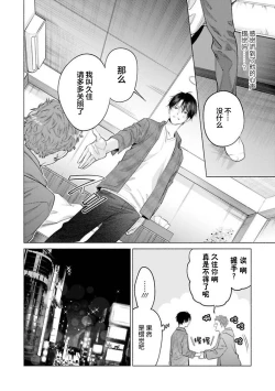 Page 44 of Doutei Inma wa Soap Danshi ni Gachi Koi Chuu! | 童真淫魔对陪浴男子真情实感恋爱中!