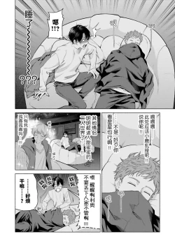 Page 58 of Doutei Inma wa Soap Danshi ni Gachi Koi Chuu! | 童真淫魔对陪浴男子真情实感恋爱中!