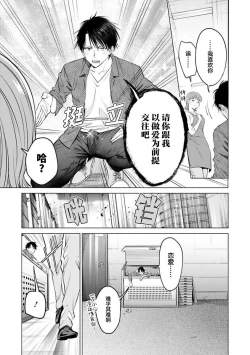 Page 7 of Doutei Inma wa Soap Danshi ni Gachi Koi Chuu! | 童真淫魔对陪浴男子真情实感恋爱中!