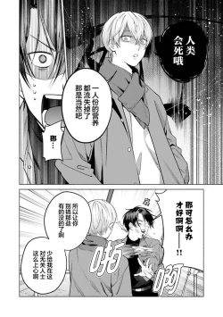 Page 92 of Doutei Inma wa Soap Danshi ni Gachi Koi Chuu! | 童真淫魔对陪浴男子真情实感恋爱中!