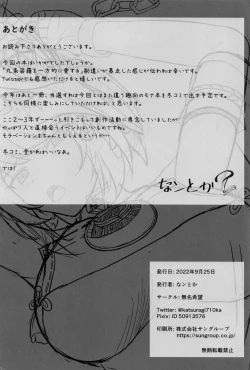 Page 19 of Kimi Nashi ja Irarenai