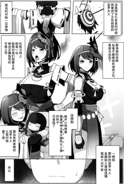 Page 3 of Kimi Nashi ja Irarenai