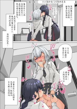 Page 14 of Watashi no Ojousama wa Futanari Razoku