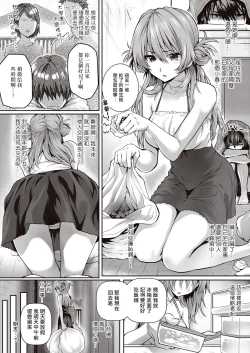 Page 3 of Koharu Attack