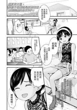 Page 2 of Futari no Omocha