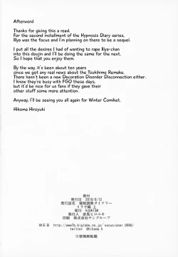 Page 27 of Saimin Choukyou Diary Illya Hen Jou | Hypnosis Training Diary Illya Chapter Part One