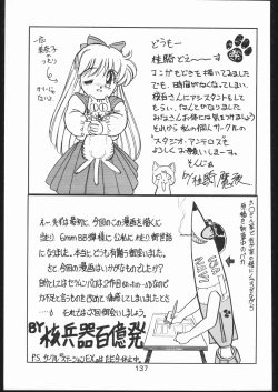 Page 136 of KATZE 7 Gekan