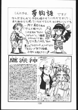 Page 138 of KATZE 7 Gekan