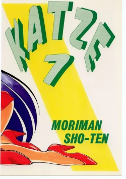 Page 142 of KATZE 7 Gekan