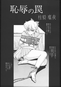 Page 64 of KATZE 7 Gekan