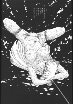 Page 73 of KATZE 7 Gekan