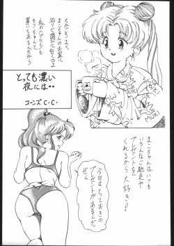 Page 76 of KATZE 7 Gekan