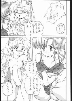 Page 80 of KATZE 7 Gekan